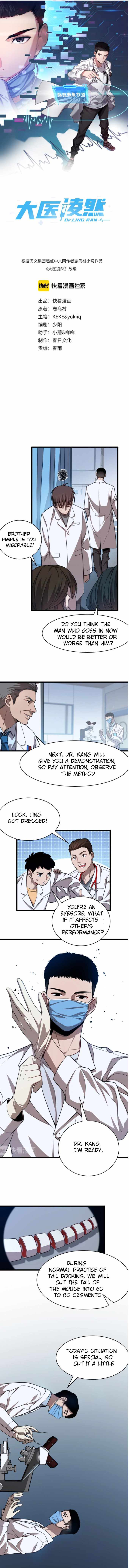 Great Doctor Ling Ran Chapter 3 2